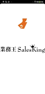 業務王Salesking