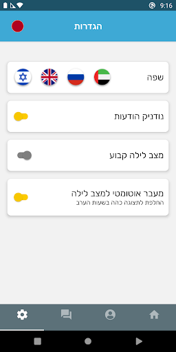 MyDay Screen 3