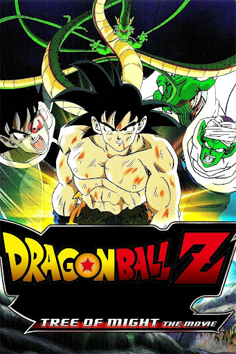 劇場版 ドラゴンボールZ 地球まるごと超決戦 - ภาพยนตร์ใน