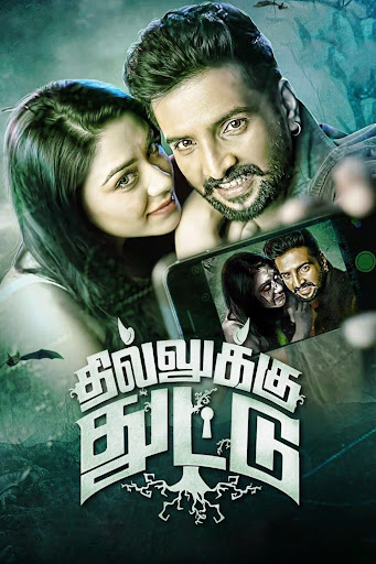 Dhilluku dhuddu 2 clearance tamil full movie download
