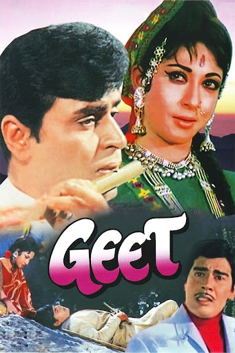 Geet full movie clearance
