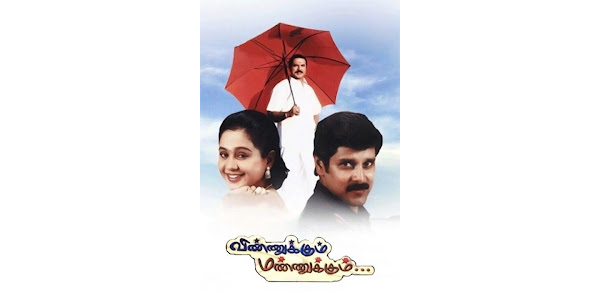Vinnukkum mannukkum tamil movie download hd sale