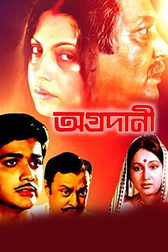 Bangla movie outlet full hd