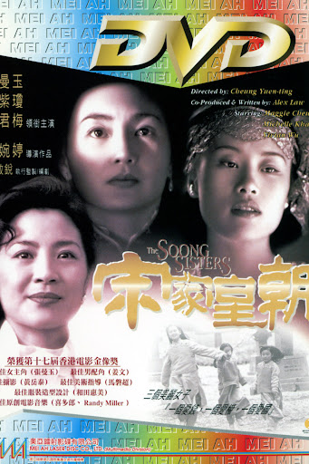 宋家の三姉妹(字幕版) – Filmy na Google Play