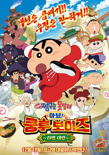 Crayon Shin-chan Comedy Film Anime , CRAYON, cartoon