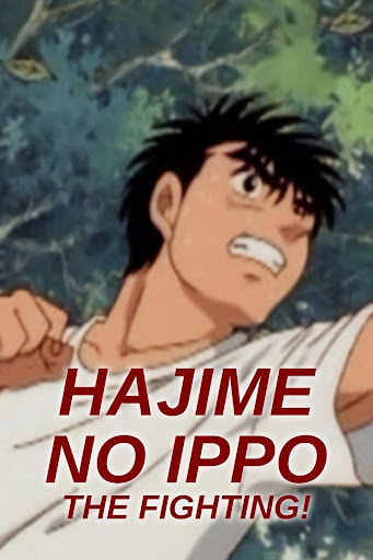 About: Hajime No Ippo Keyboard (Google Play version)