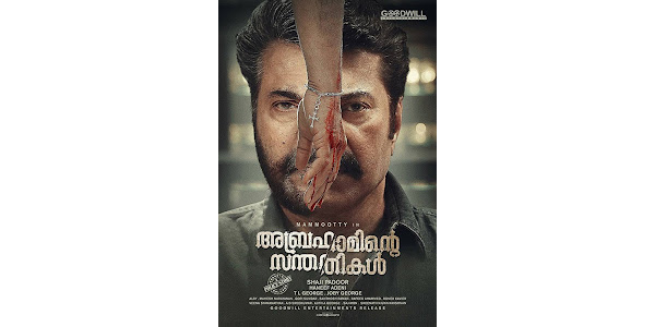 Abrahaminte santhathikal full movie sale