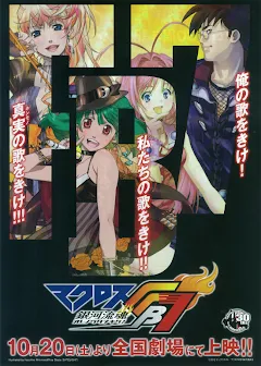 Uta Icon  Anime, Anime films, Anime movies