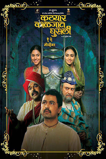 Katyar Kaljat Ghusali Movies on Google Play