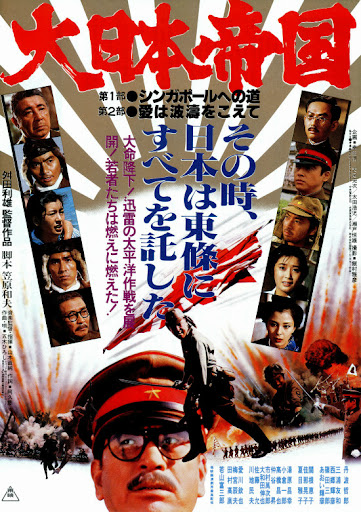 Dai Nippon teikoku - Movies on Google Play