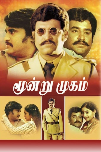 Pandian rajini movie 2025