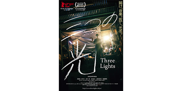 Three lights. Three a Light книга на русском.