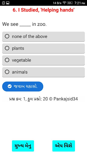 Android application Std-5(2) MCQs Gujarat screenshort