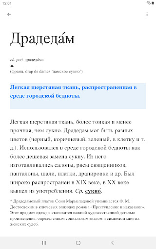 Русская классика Screen 3