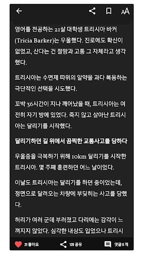 Screenshot of 에포크타임스