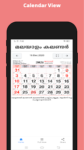 2021 Kerala Malayalam Calendar 2.1.1 screenshots 1