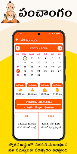 Android application Telugu Calendar 2024 screenshort
