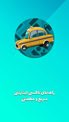 Android application راهنمای اسنپ نصب فعالسازی screenshort