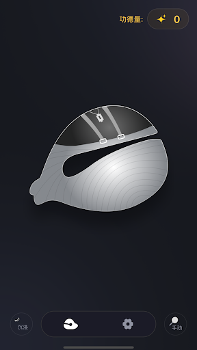 Android application 只因木鱼 screenshort
