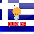 Κουιζ Γνώσεων στα Ελληνικά