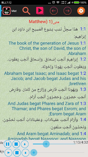 Arabic-English Audio Bible screenshot 6