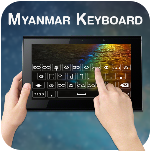 Myanmar Keyboard 2.1 Icon