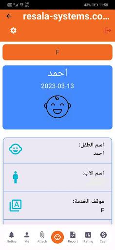 save your kid Screen 2
