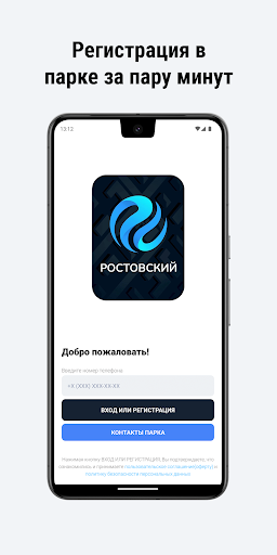 Ростовский - такси и курьеры Screenshot 2 - AppWisp.com