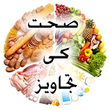 Health Tips (Urdu) icon