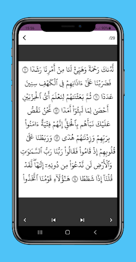 Al-Kahf in the Ottoman drawing Screen 3