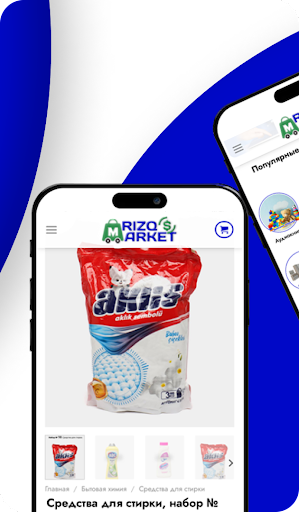 Rizq-market Screen 3