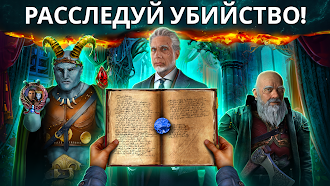 Game screenshot Secret City 1 f2p apk download
