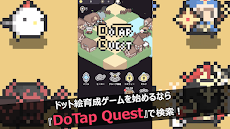 DoTap Questのおすすめ画像4
