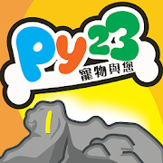 寵物與您