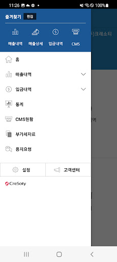 아카페이 Screen 2