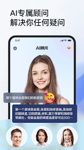 Chat AI 中文版 - AI 聊天、寫作、對話機器人