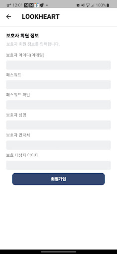 LOOKHEART GUARDIAN룩하트 보호자