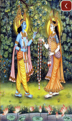 Yamunashtak Screen 3