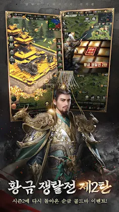 Samgukji 2022 - Screenshot 2