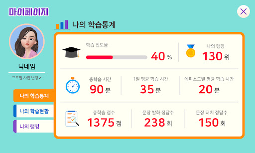 Hangout Screen 2