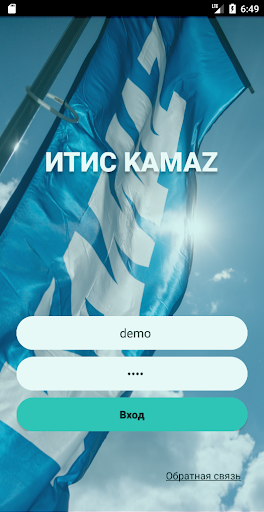 Android application ИТИС KAMAZ screenshort