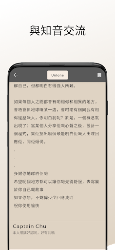 Unlone Screen 3