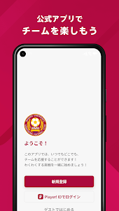 早稲田大学ア式蹴球部 公式アプリ 公式アプリ
