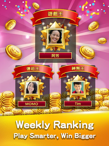 麻雀 神來也麻雀 Hong Kong Mahjong