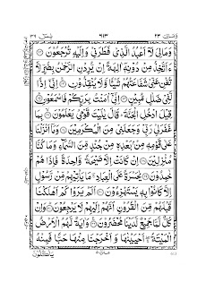 Quran Para 23のおすすめ画像5