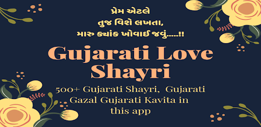 Gujarati Love Shayari Love Shayari Now Available In AppGujarati Love Sh...