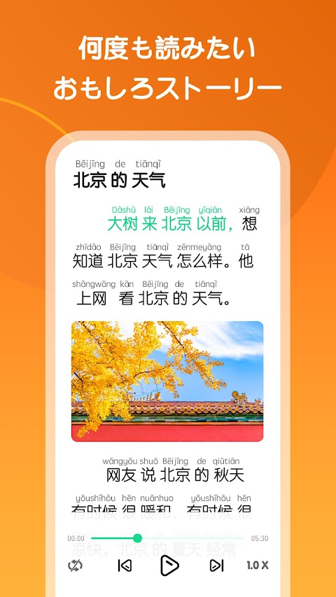 HelloChinese - 中国語を学ぼうのおすすめ画像3