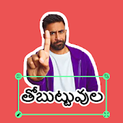 Telugu Sticker Maker