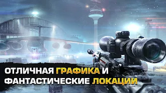 Game screenshot Операция Снайпер: 3D-шутер apk download