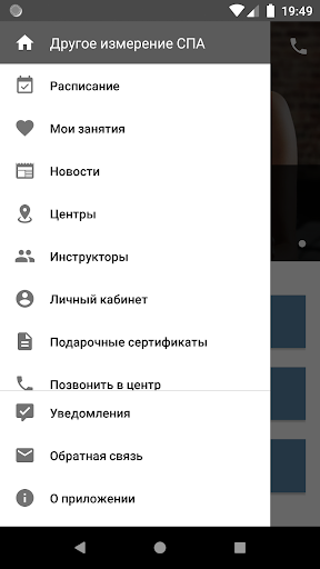 Другое измерение, спа-центр Screen 3